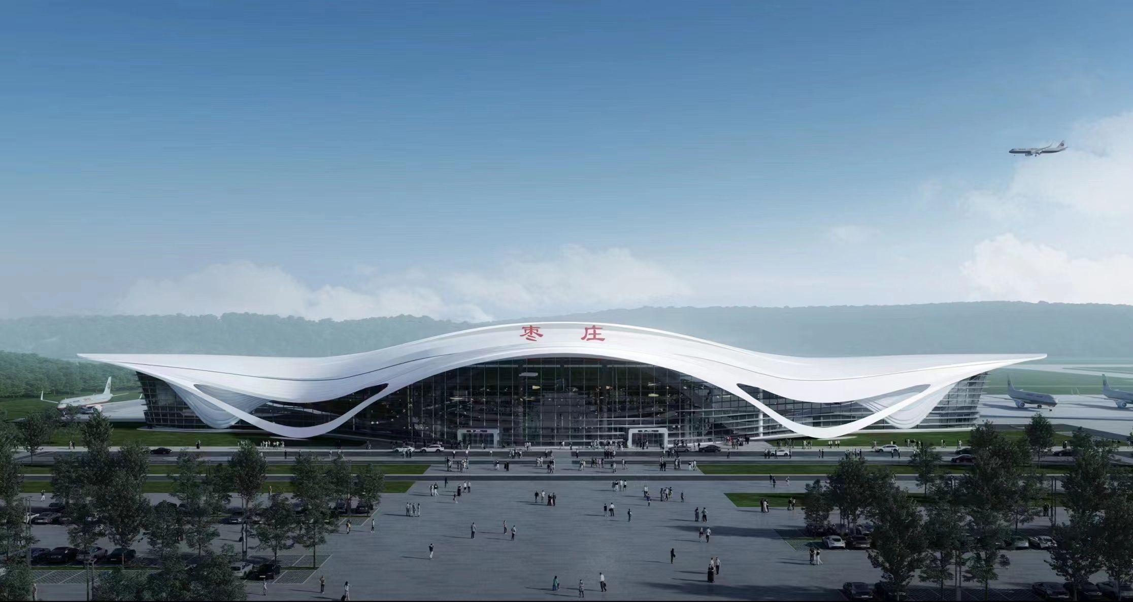 新建山东枣庄民用运输机场名称 确定为“枣庄翼云机场”