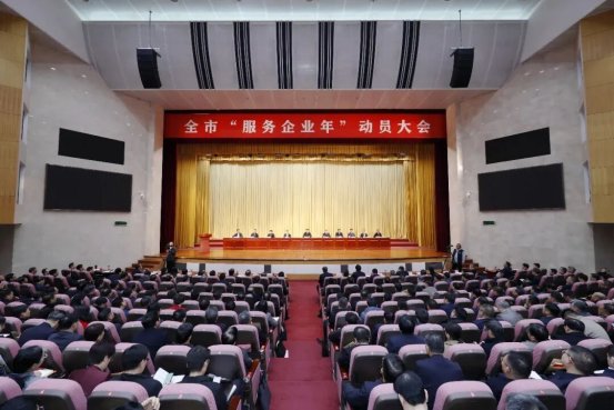 全市“服务企业年”动员大会召开 翟军讲话 张国洲主持 张兵邵士官出席