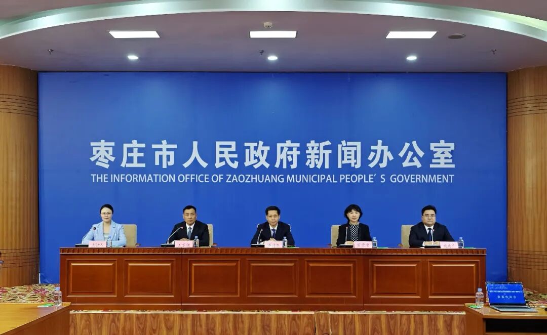 解读《枣庄市城市公共交通规划(2024-2035年)》政策例行吹风会